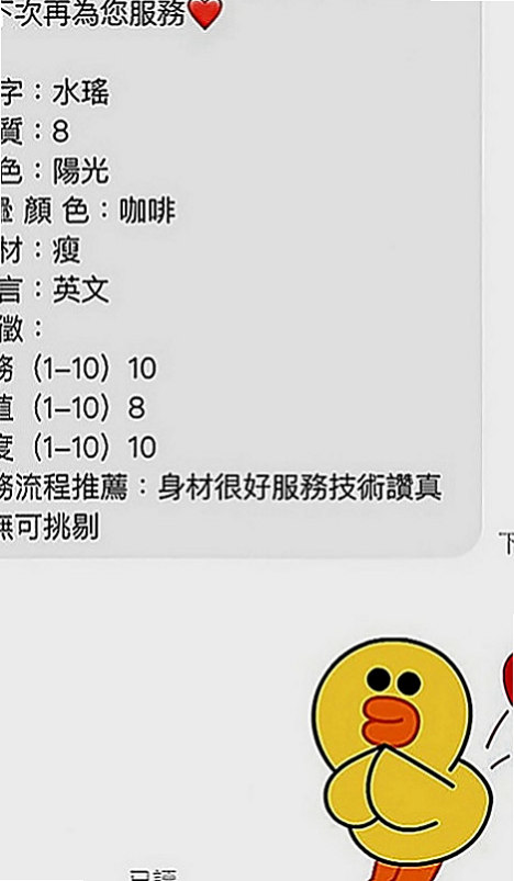 桃園找茶：佳穎 |大奶妹|165cm|50kg|C罩杯|22歲|妹妹身體很健康也很安全  會跪下幫妳吹舔蛋蛋 口交技術特別厲害