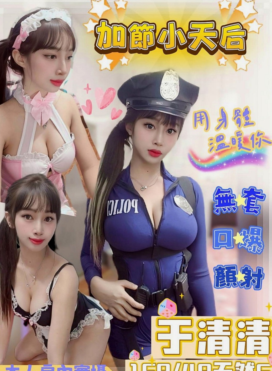 大安外約茶：蔓雅 |舞蹈系正妹|166cm|55kg|C罩杯|23歲|加上她性欲強 喜歡嘗試刺激的體驗 自己也常在家看A片 會很多性愛姿勢 床上很會玩 新花樣很多