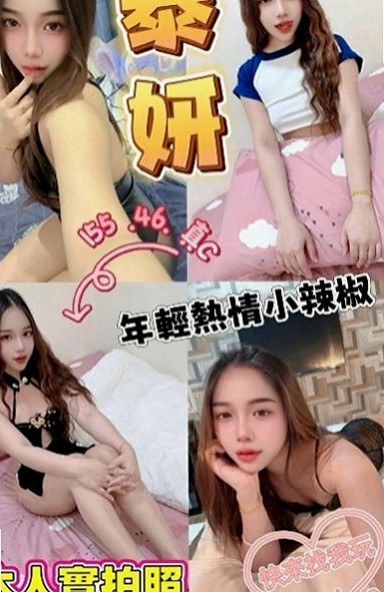 楠梓外約服務：小娜 |大學學生|165cm|45kg|D罩杯|19歲|淫蕩迷幻叫床聲讓你gigh到最高點唷 超級敏感而且容易濕~