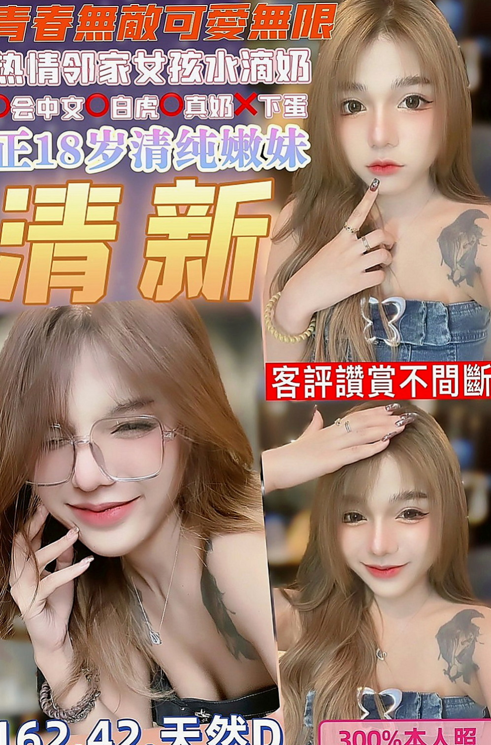 新竹外送茶|找茶：妃子 |日系少女|168cm|43kg|C罩杯|21歲|超有女友FU,年齡在23-25歲左右，妹妹很親切超棒哦，說以後都找我咯，，嘿嘿嘿 謝謝誇獎】