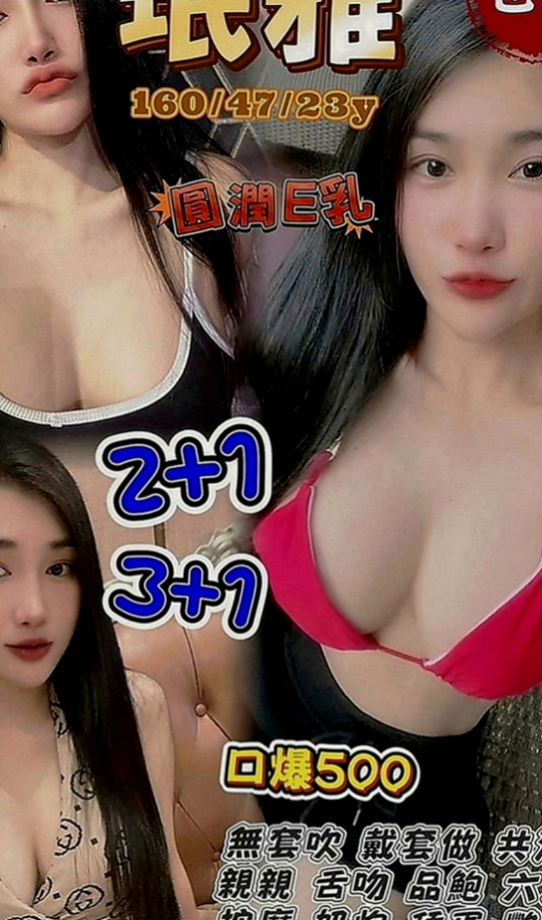 楠西外送茶：啾啾 |性感學生|170cm|43kg|E罩杯|21歲|高挑氣質妹妹 身材火辣 服務主動  E極嫩鮑名模,射滿我的臉 長直髮