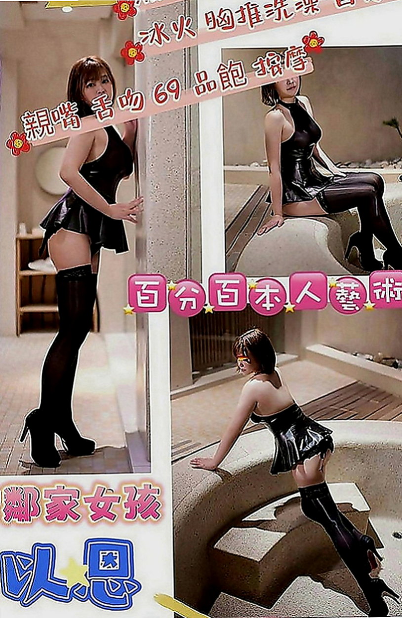 沙鹿外約茶：湯圓 |營銷部助理|164cm|47kg|E罩杯|20歲|嬌小玲瓏 胸部料足 身材苗條  3Q新朋友信任直接安排無照MM