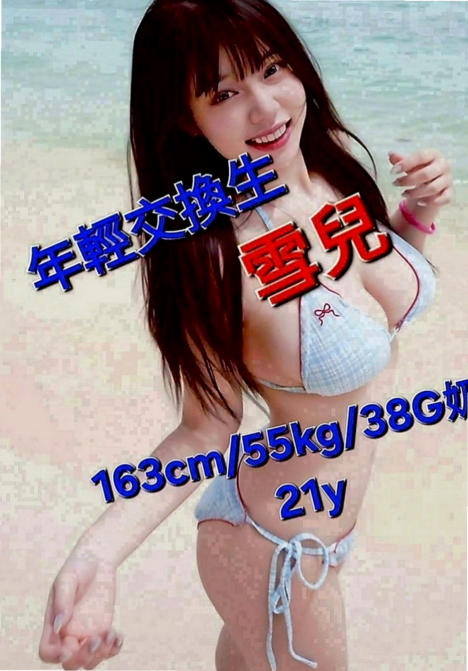 學甲外約按摩：九兒 |美腿大奶妹|165cm|52kg|C罩杯|24歲|清純肉體 粉色乳頭 穴穴敏感   過程溫柔,但是內心不安份喔,