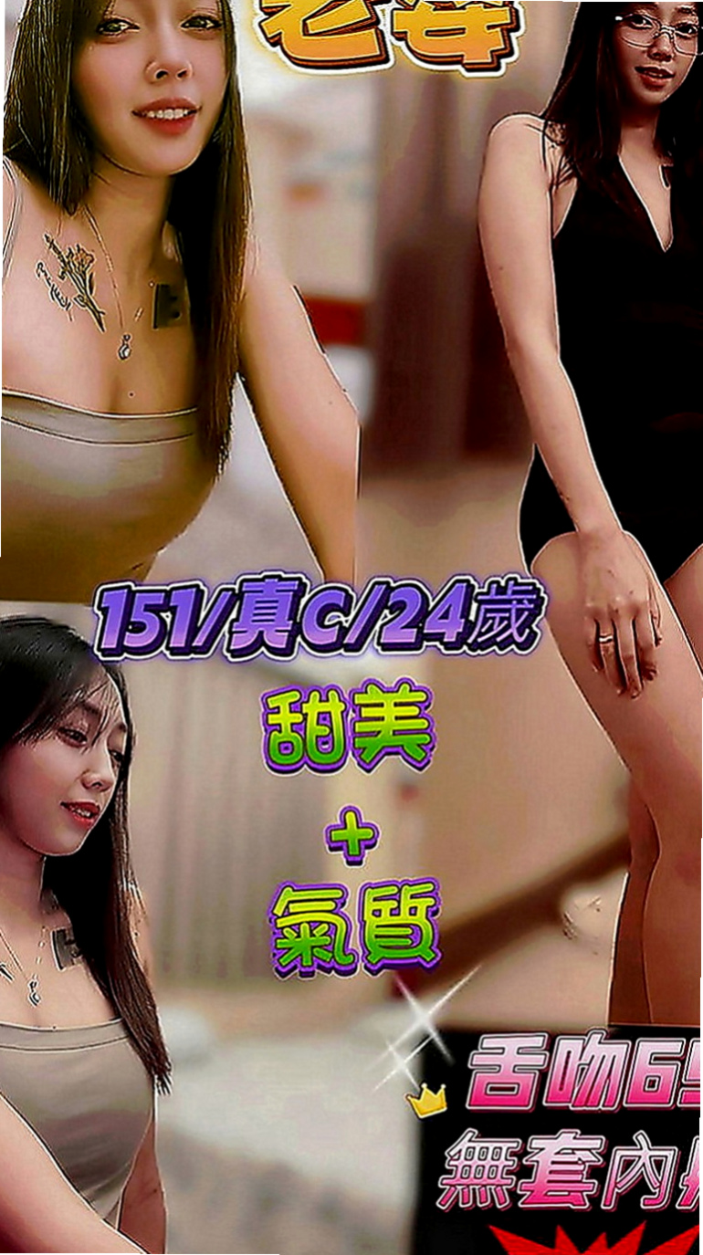 橋頭一夜情：小紫 |糕點師|169cm|42kg|E罩杯|21歲|#服務內容：見面吻 殘廢澡 無套BJ  私密我 今天約妹妹直接送超秘密的優惠