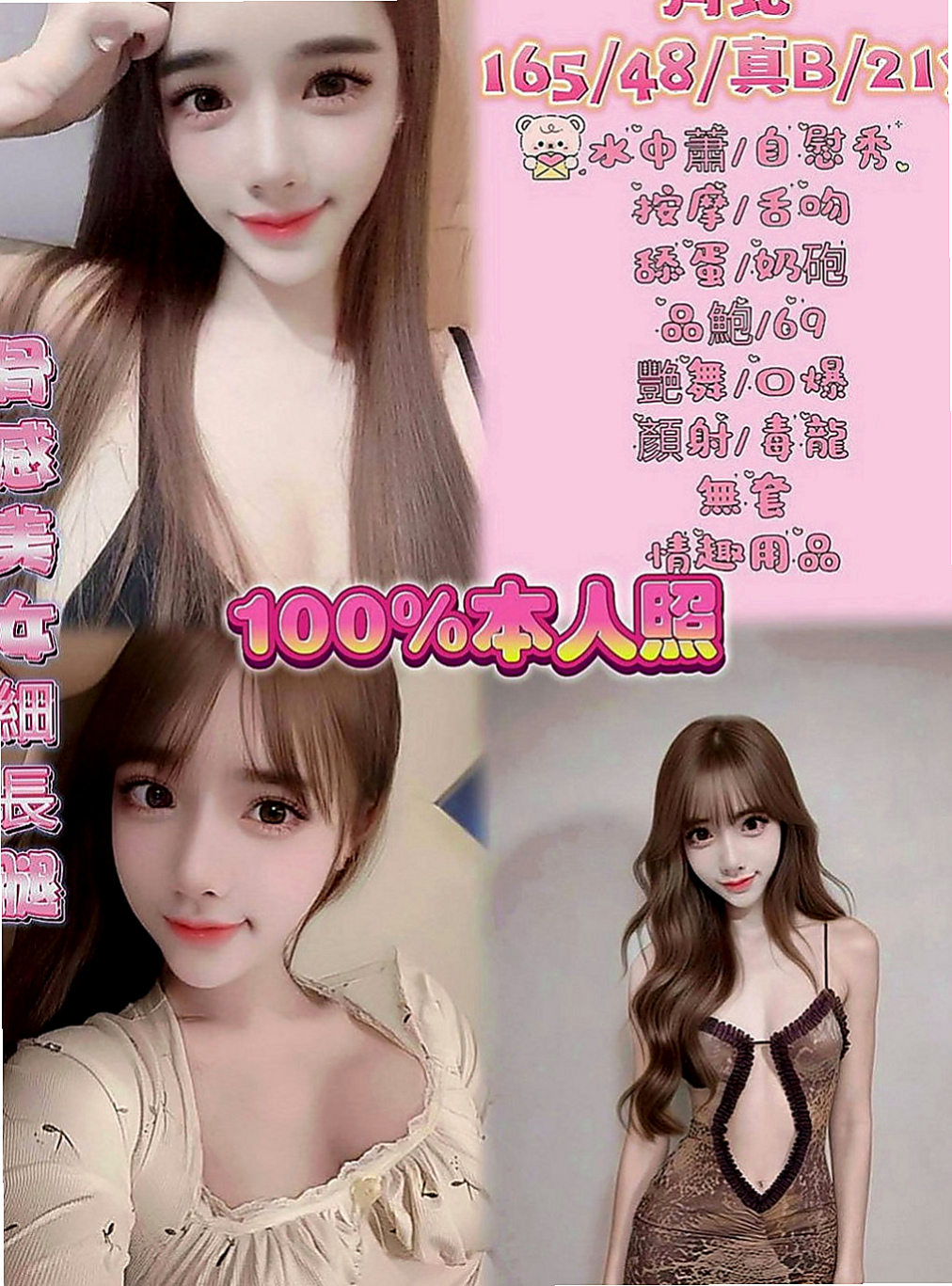 鹽水八大娛樂網：夢琪 |性感尤物|168cm|46kg|D罩杯|20歲|【長腿性感單親媽媽.人很溫柔健談.技術很好】希望有哥哥願意幫她 她服務都會配合的 感恩?