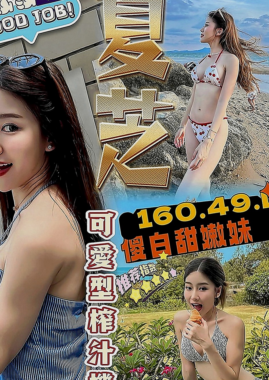 壯圍找援：果子 |性感騷少婦|170cm|46kg|D罩杯|18歲|打扮很時尚 悶騷 饑渴 耐操 輕熟女  超贊可69 LG 鴛鴦浴 按摩 愛愛