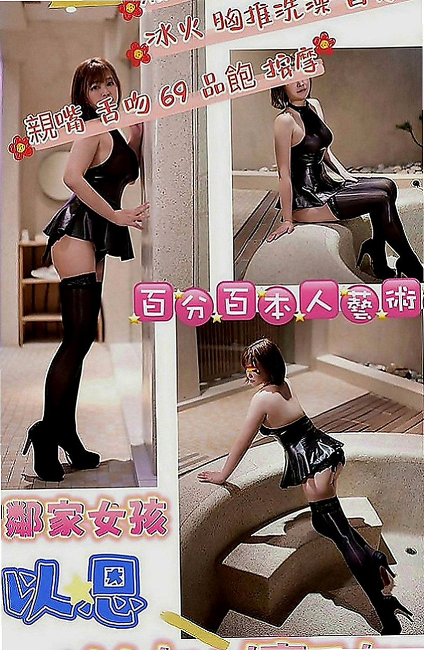沙鹿外約茶：湯圓 |營銷部助理|164cm|47kg|E罩杯|20歲|嬌小玲瓏 胸部料足 身材苗條  3Q新朋友信任直接安排無照MM