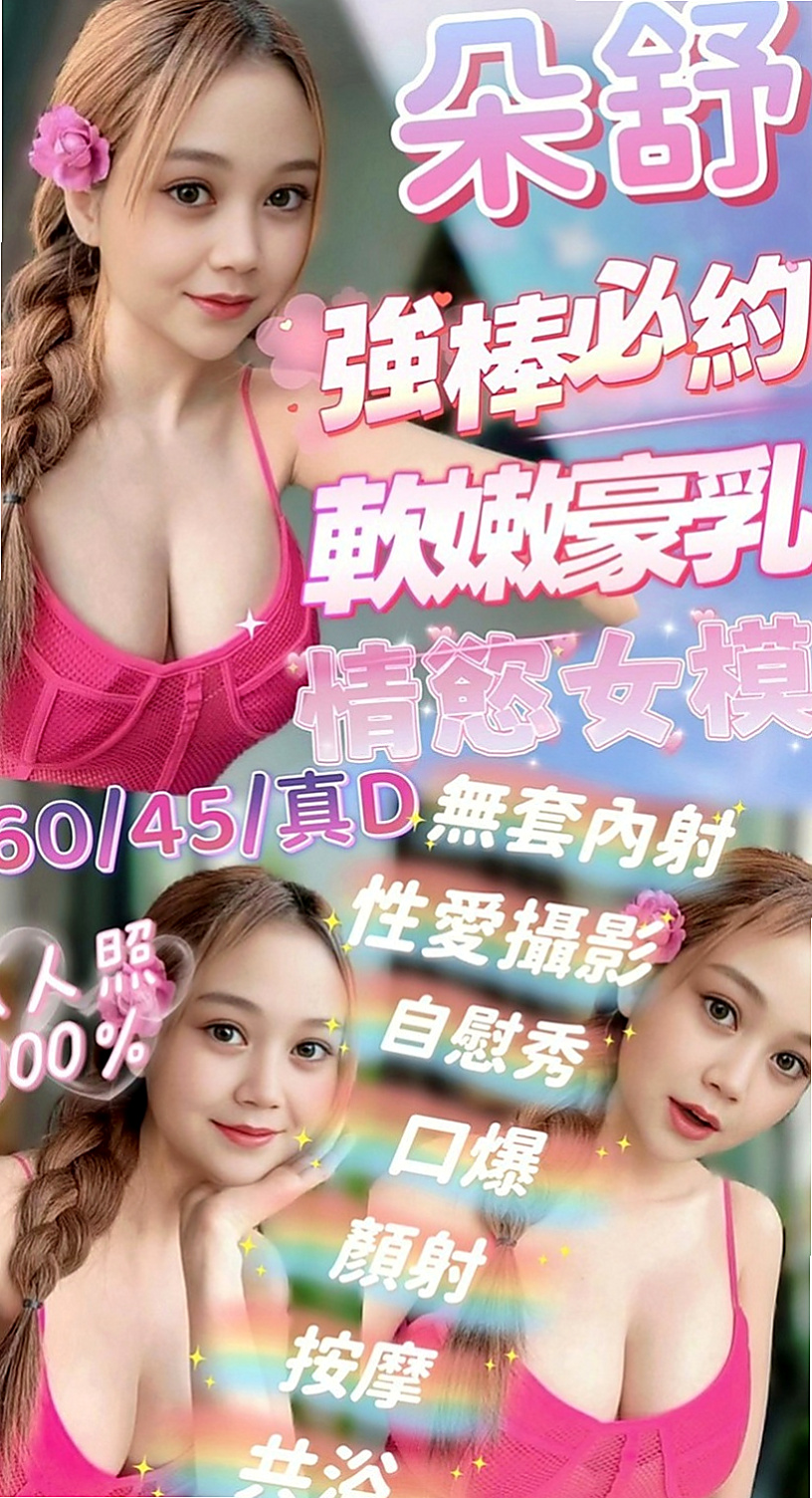 七股外叫小姐：小白 |巨乳少婦|164cm|45kg|D罩杯|22歲|柔軟大奶全身漫游 浪漫共浴搓你DD誘惑你  （服務：愛愛 鴛鴦浴 69 口交...