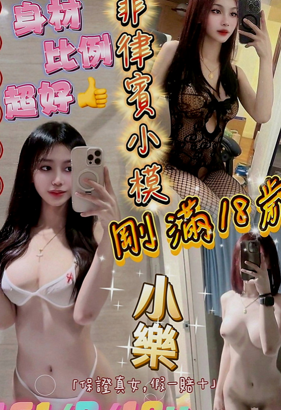神岡外叫小姐：妃妃 |性感主播|168cm|44kg|E罩杯|19歲|便宜，技術好 刺激 配合高  這麼贊的 身材你不想征服嗎！！！