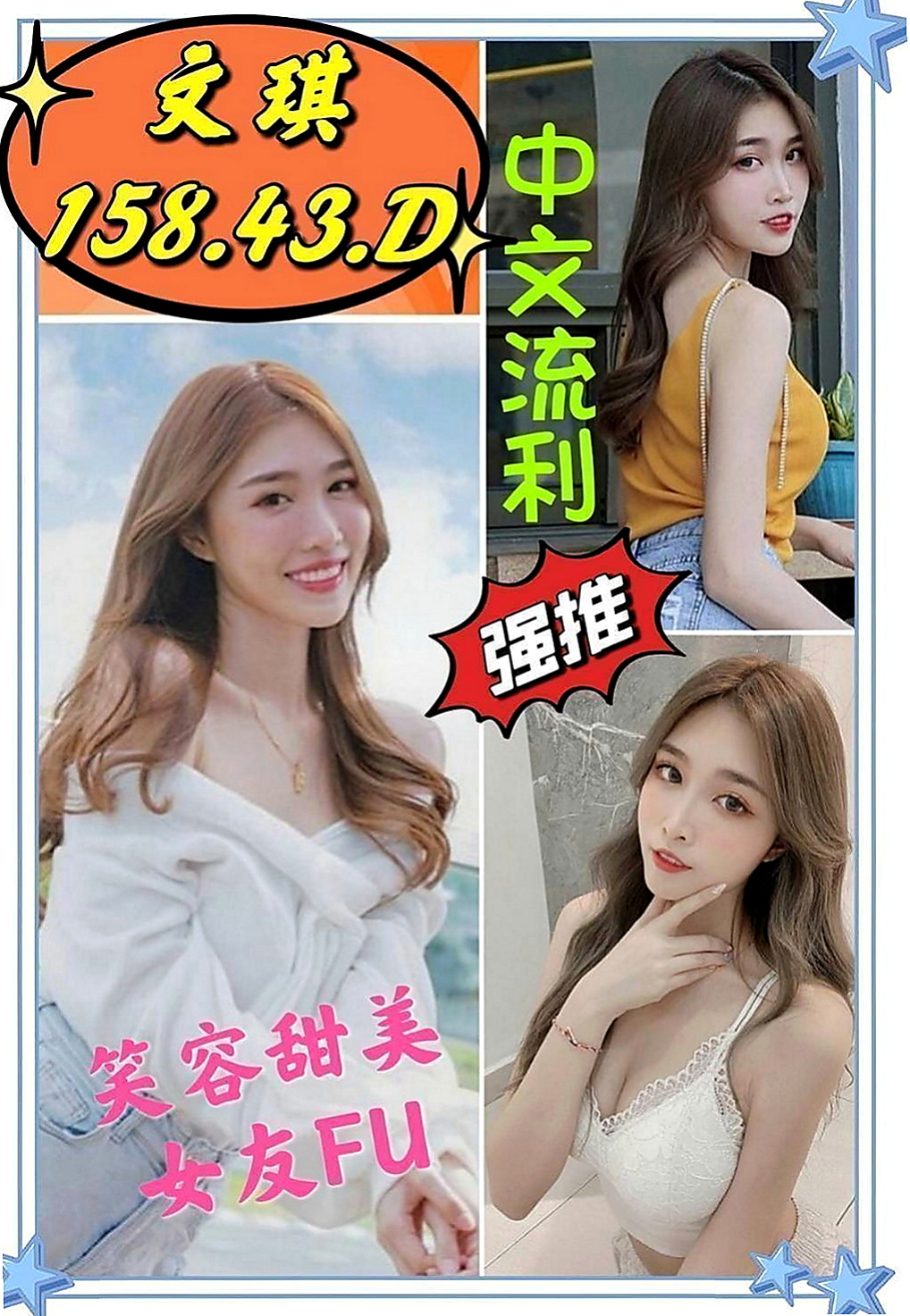 三民叫茶：貝衣 |鄰家小妹妹|166cm|55kg|E罩杯|24歲|等著你來征服 想知道在她胯上的感覺嗎  不僅很會坐在你身上搖.呻吟聲粉淫蕩.