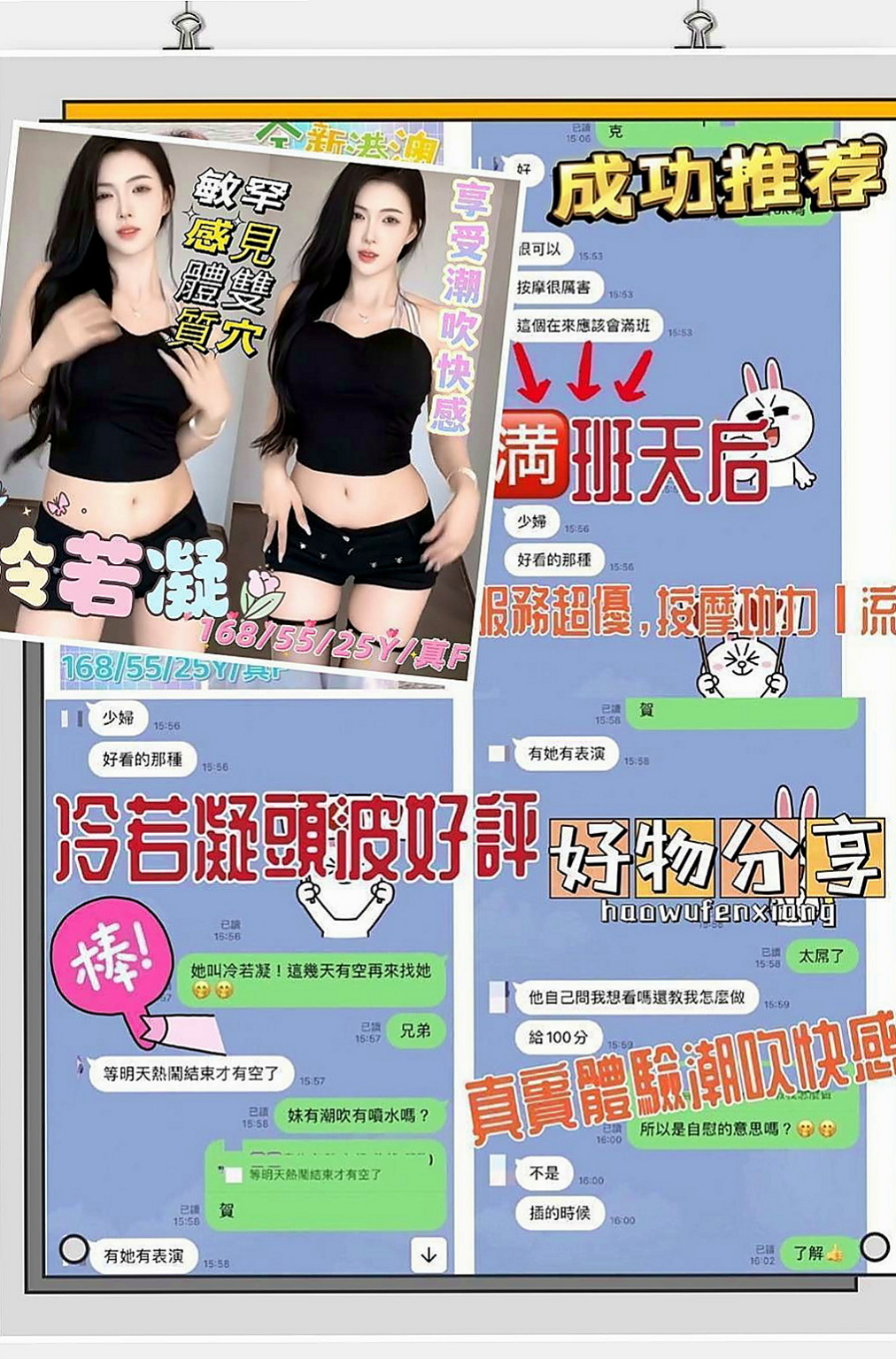 萬華找女人：汁汁 |見習護士|169cm|48kg|E罩杯|21歲|配合度高 很想回沖喔 可無套吹~喇舌  各種服務 尺度絕對你值得嘗試幹一遍喲