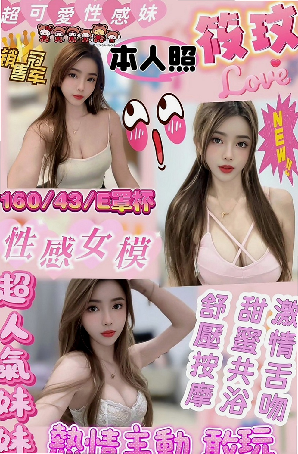 杉林好茶外送：小珍 |美腿正妹|165cm|53kg|C罩杯|18歲|臉蛋妖嬈、艷麗 身材不錯、小蠻腰、有在練瑜伽、她中間的私密地帶享受一翻，身上有淡淡的清香味，