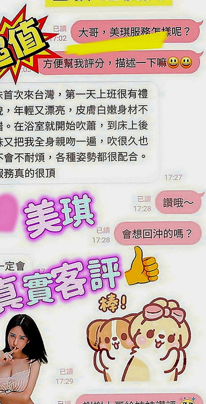 田寮小姐外送：夏沫 |臺灣極品正妹|168cm|50kg|C罩杯|21歲|顏值不錯看 服務主動熱情 不冷場  買三節送一節 無限射 射到你腿軟