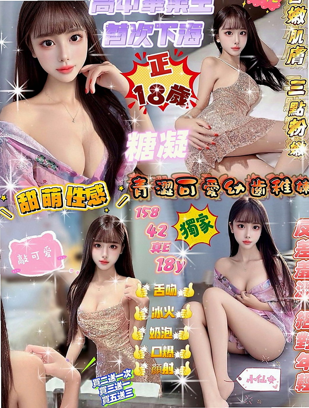 五股外送服務：曦月 |台灣妹|163cm|51kg|E罩杯|23歲|尋找性上面的 滿足不喜歡被套套的束縛