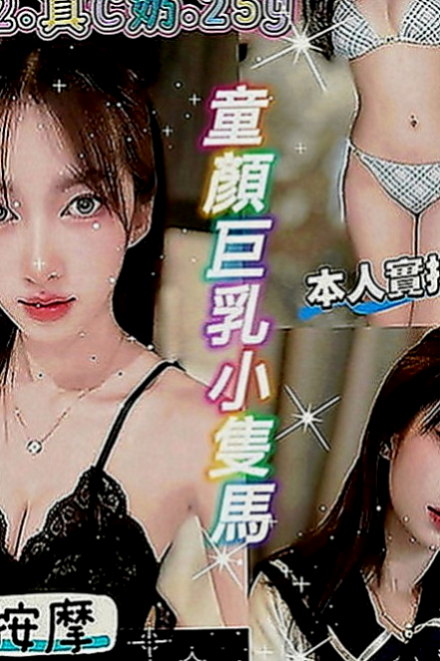 六龜外送服務：芯愛 |陽光甜美教主|165cm|55kg|D罩杯|22歲|人妻口活不錯哦 深喉嚨+口爆吞精 69.舔咪咪 女上男下 種草莓