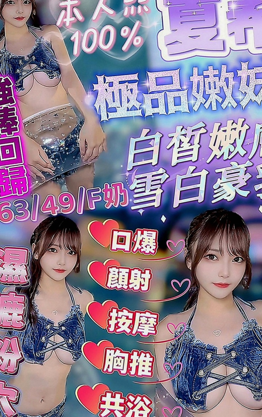 壯圍八大娛樂網：水水 |模特兒|166cm|55kg|D罩杯|21歲|豐滿胸部骨感型辣妹 身材不錯 服務很貼心  可愛的天使面孔.魔鬼身材.嬌羞天使下凡了