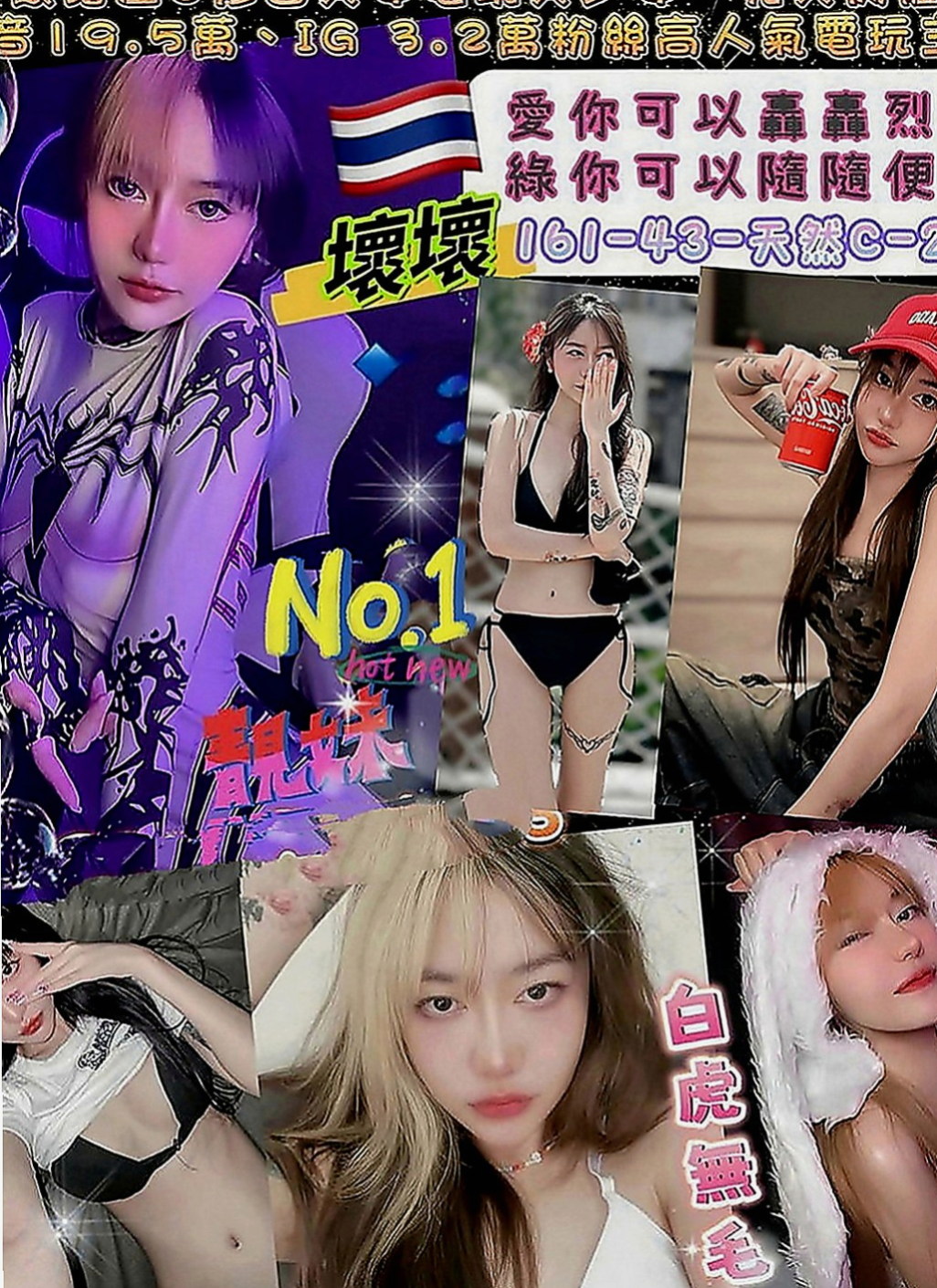 北投外送茶：芷柔 |瑜珈老師|164cm|51kg|D罩杯|21歲|最近很缺 希望哥哥點她 她服務很好  服務項目 鴛鴦共浴 LG69 品鮑