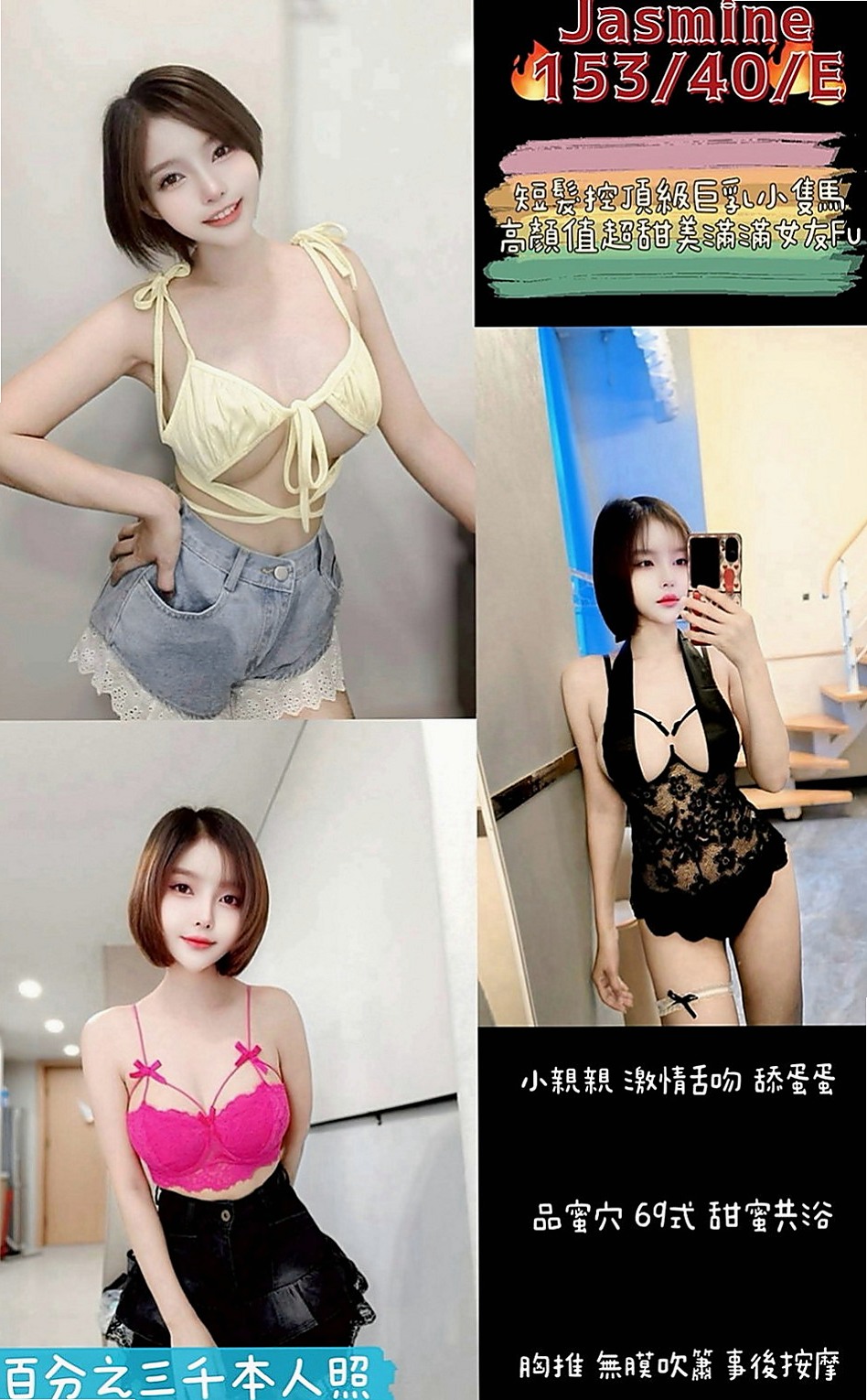 前金油壓：比非 |美妝店老闆娘|167cm|47kg|D罩杯|19歲|喜歡後備式 喜歡精液的味道（口爆）口技特別讚!  有女友的fu.很健談,有殘廢澡,很適合玩3+1