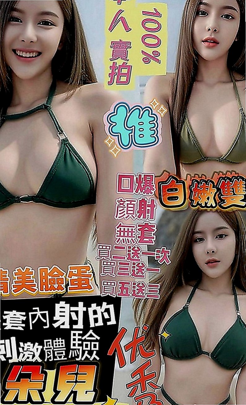 復興外約按摩：妮可 |外拍女模|166cm|47kg|E罩杯|22歲|有在高雄的老闆們有口福嚕！  清純甜美 工作很認真 溫柔