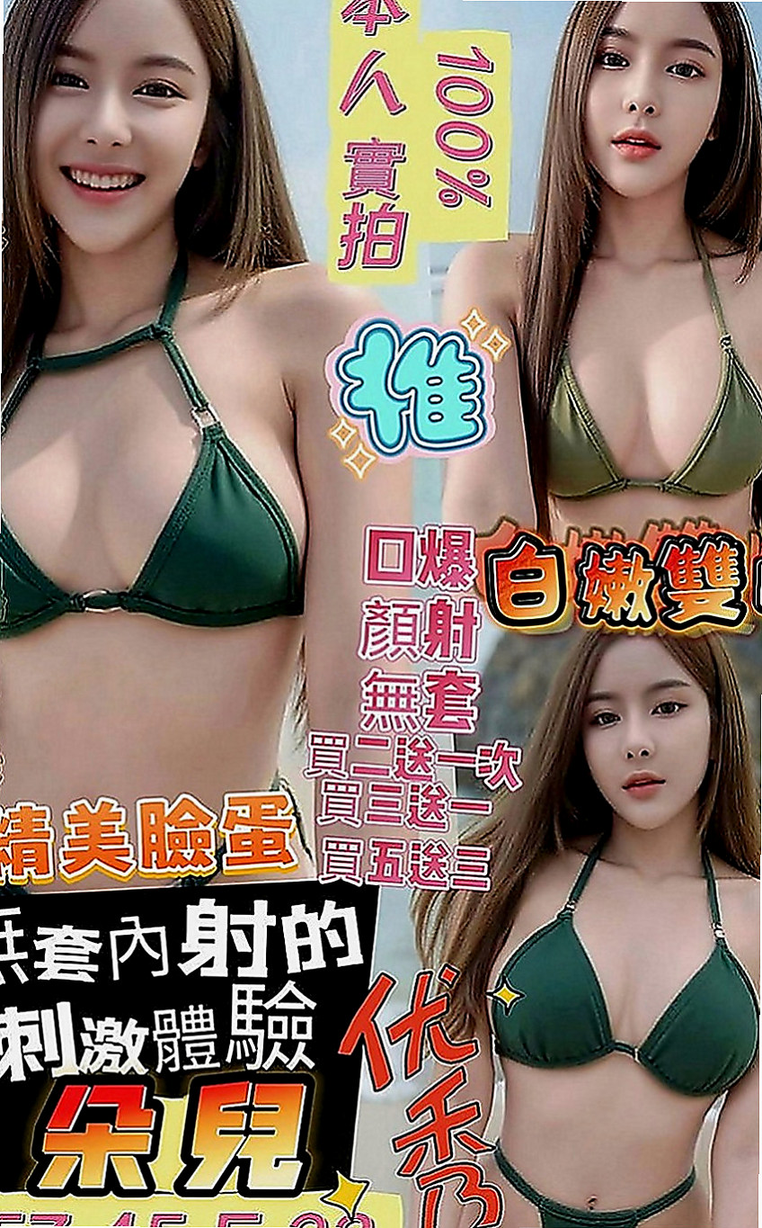 復興外約按摩：妮可 |外拍女模|166cm|47kg|E罩杯|22歲|有在高雄的老闆們有口福嚕！  清純甜美 工作很認真 溫柔