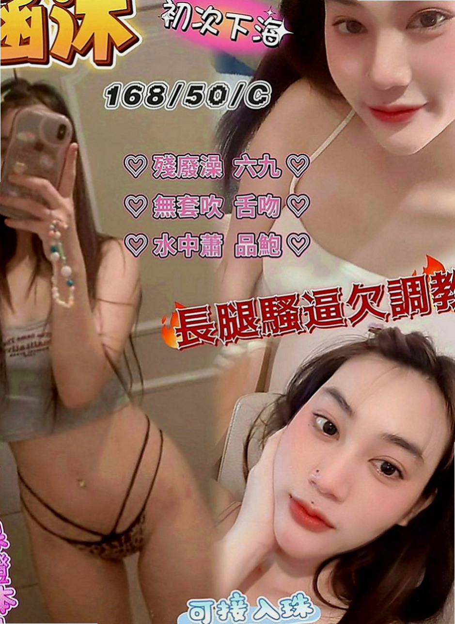 壯圍按摩：洋帆 |大三學姐|168cm|53kg|E罩杯|23歲|她都盡心對待的 給你想要的 感覺 讓你物超所值   舔蛋蛋喲 而且還給我客人口爆喲~服務超贊 很聽