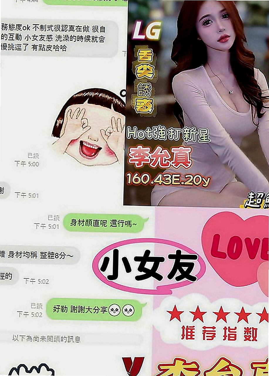 花蓮好茶外送：安心亞 |文藝正妹|164cm|52kg|E罩杯|19歲|嬌小可愛夜校生粉紅內在 聲音甜美 身材: 瘦身嫩乳,粉紅色的奶奶,