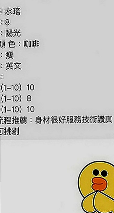 桃園找茶：佳穎 |大奶妹|165cm|50kg|C罩杯|22歲|妹妹身體很健康也很安全  會跪下幫妳吹舔蛋蛋 口交技術特別厲害