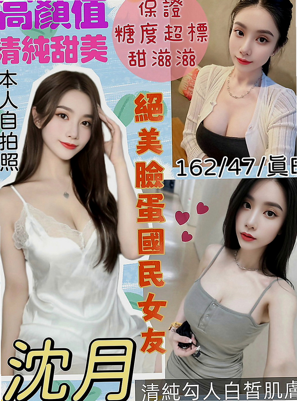萬里找女人：白白 |空姐兼職|170cm|54kg|D罩杯|20歲|朋友就推薦過來了 短期兼職幾天   小蜜腿夾緊你的身體在你身上來回抖動
