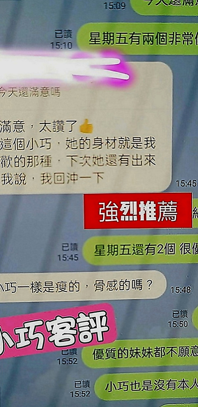 鳳山外約茶：靜芃 |淫蕩國文老師|166cm|53kg|E罩杯|24歲|回沖率高今天超想體驗兩個女人服侍一個男人  喜歡狗爬式 69式 LG 可配合多種姿勢
