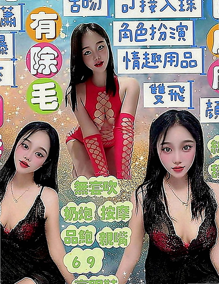 萬里按摩：恬嫣 |小隻馬巨乳妹|165cm|54kg|D罩杯|19歲|特點：邊洗澡邊口交 69 LG都可配合哦  戴套做 揉胸舔奶 舔鮑(妹妹下體又在保養