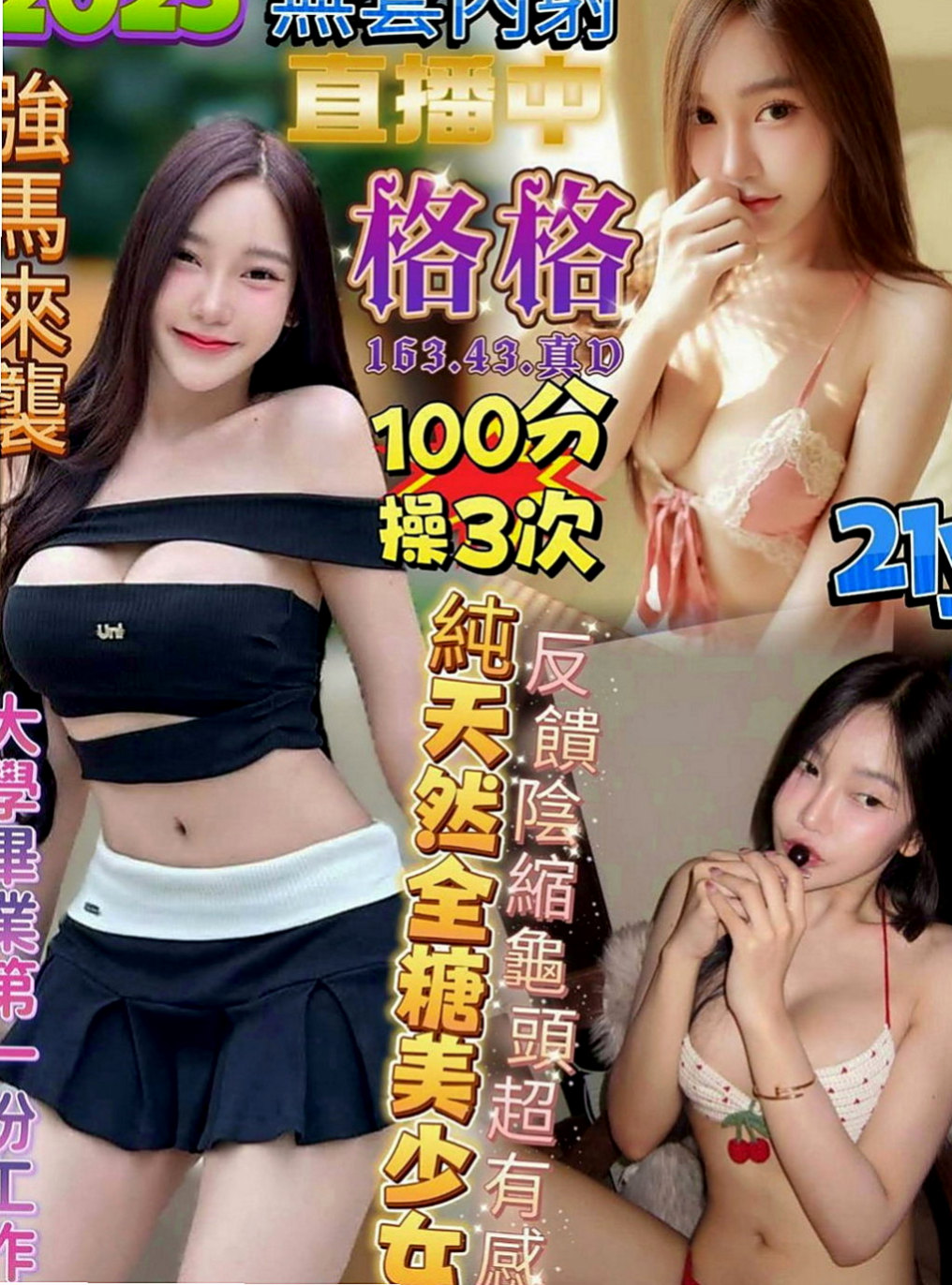 三星找茶：詩琪 |韓系美少女|166cm|46kg|E罩杯|21歲|特點：淫蕩.主動.又敢玩.強姦式服務  加節可後門 顏射 口爆！！來吧 來吧