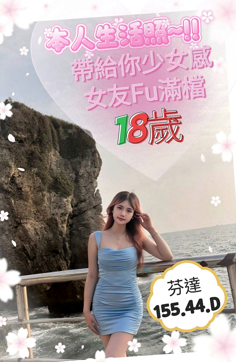 官田全套服務：李菲兒 |大奶妹|163cm|44kg|C罩杯|24歲|超甜的聲音 喜歡在床上和你撒嬌  穴穴水很多很耐操 叫床很銷魂