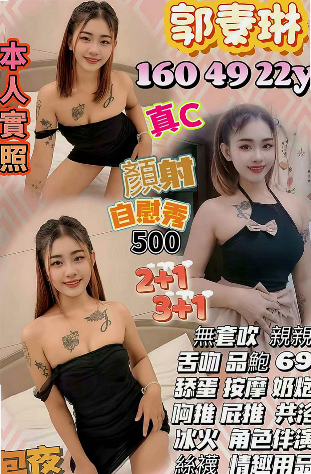 永和美女外送：潔貝 |淑女人妻|164cm|50kg|C罩杯|18歲|全程無套 LG 冰火 69   很不錯很爽的，抓著她的大翹蘋果沖刺