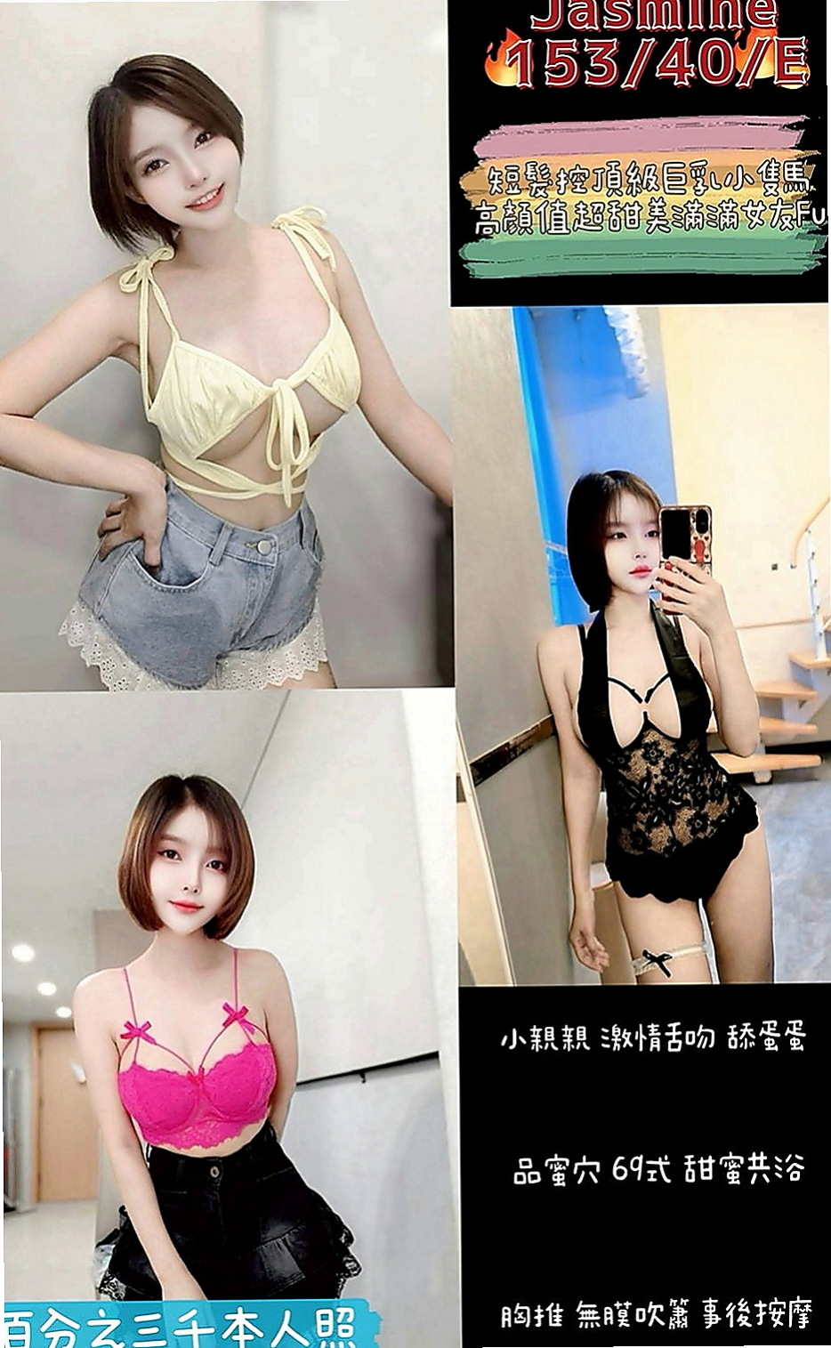 前金油壓：比非 |美妝店老闆娘|167cm|47kg|D罩杯|19歲|喜歡後備式 喜歡精液的味道（口爆）口技特別讚!  有女友的fu.很健談,有殘廢澡,很適合玩3+1