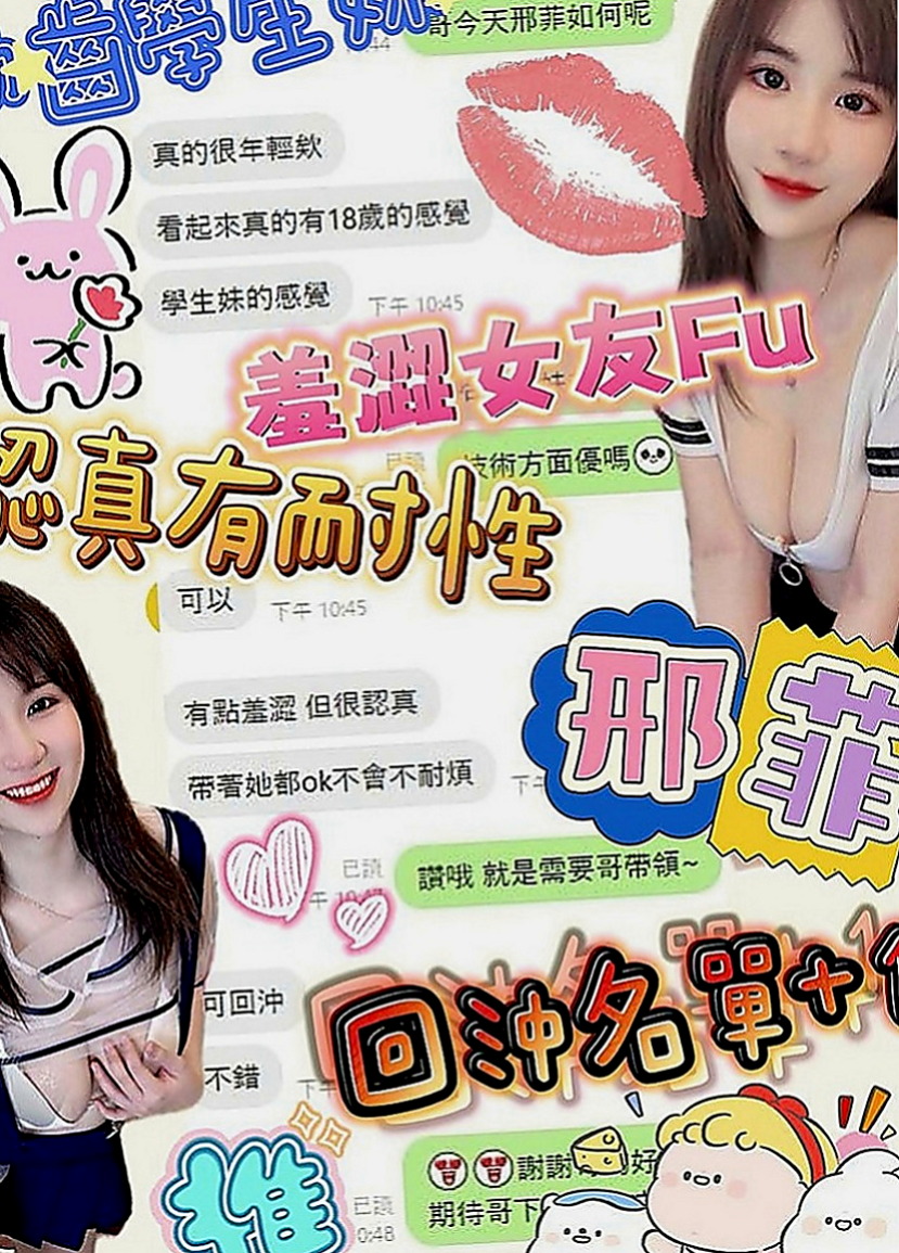 蘇澳外送茶：小熏 |韓國正妹|166cm|48kg|C罩杯|18歲|大眼睛娃娃臉蛋 古錐模樣萌萌噠~  性感OL 絲襪服務 舔腳服務哦~！