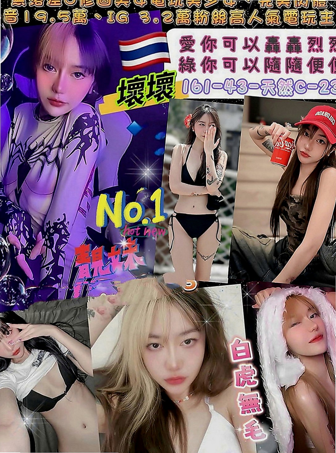 北投外送茶：芷柔 |瑜珈老師|164cm|51kg|D罩杯|21歲|最近很缺 希望哥哥點她 她服務很好  服務項目 鴛鴦共浴 LG69 品鮑