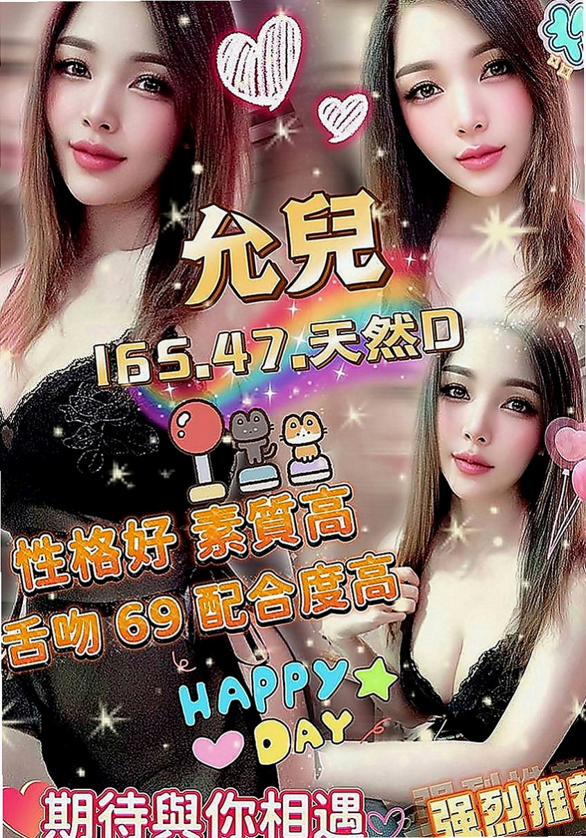 宜蘭好茶外送：水漾 |性感OL|167cm|51kg|E罩杯|18歲|帶點羞澀的服務會讓你有女友的感覺噢  互動好的話說不定還可以獲得原味的噢