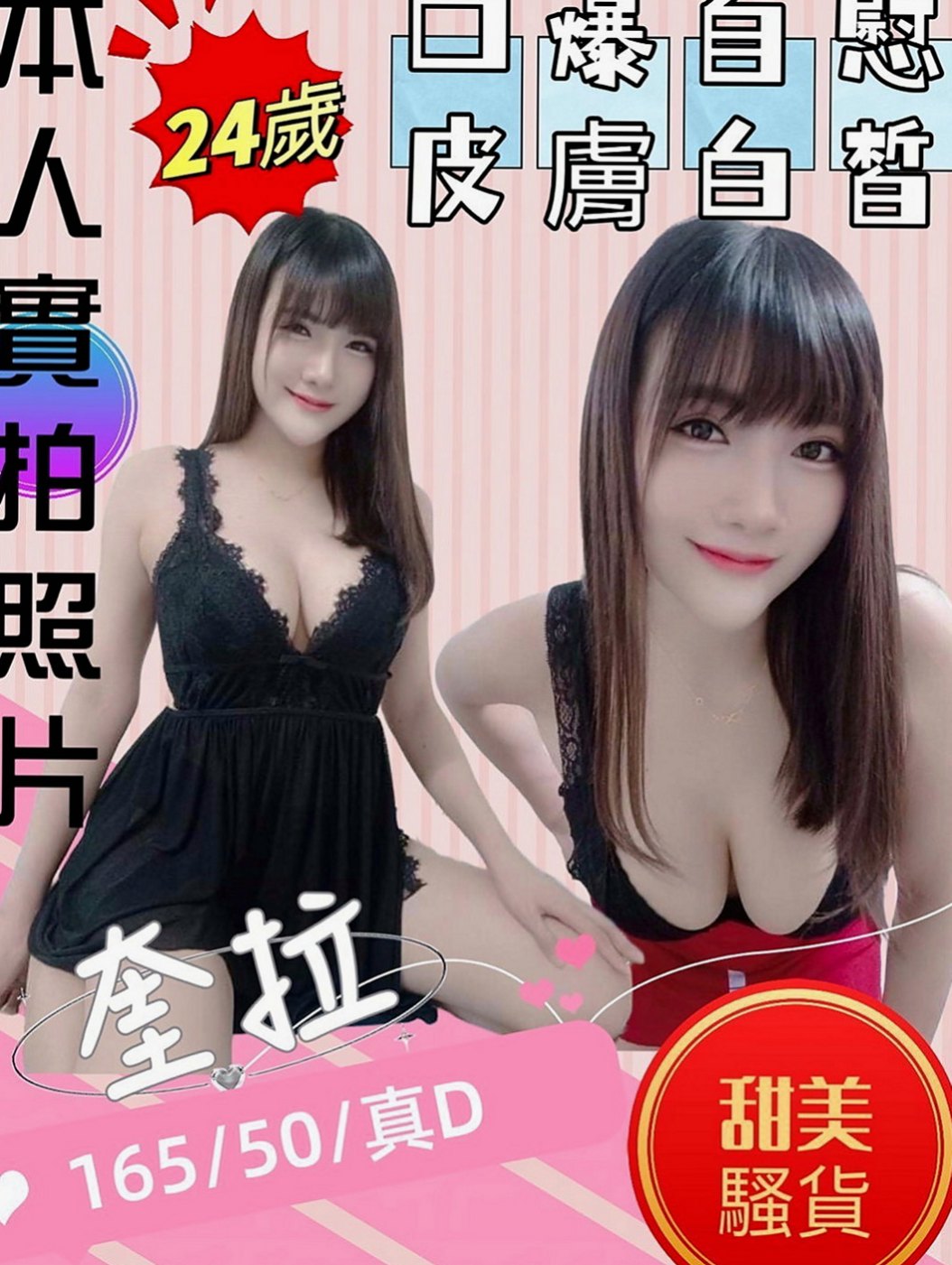 三峽外約茶：小蘭 |白嫩學生|170cm|49kg|D罩杯|23歲|純天然大奶 可以親口交技術好 很會吸