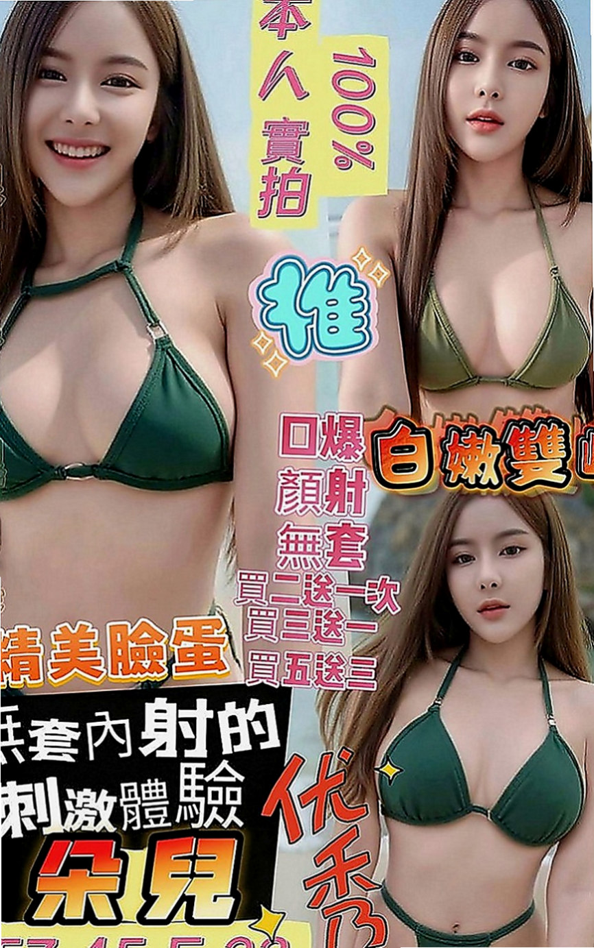 復興外約按摩：妮可 |外拍女模|166cm|47kg|E罩杯|22歲|有在高雄的老闆們有口福嚕！  清純甜美 工作很認真 溫柔