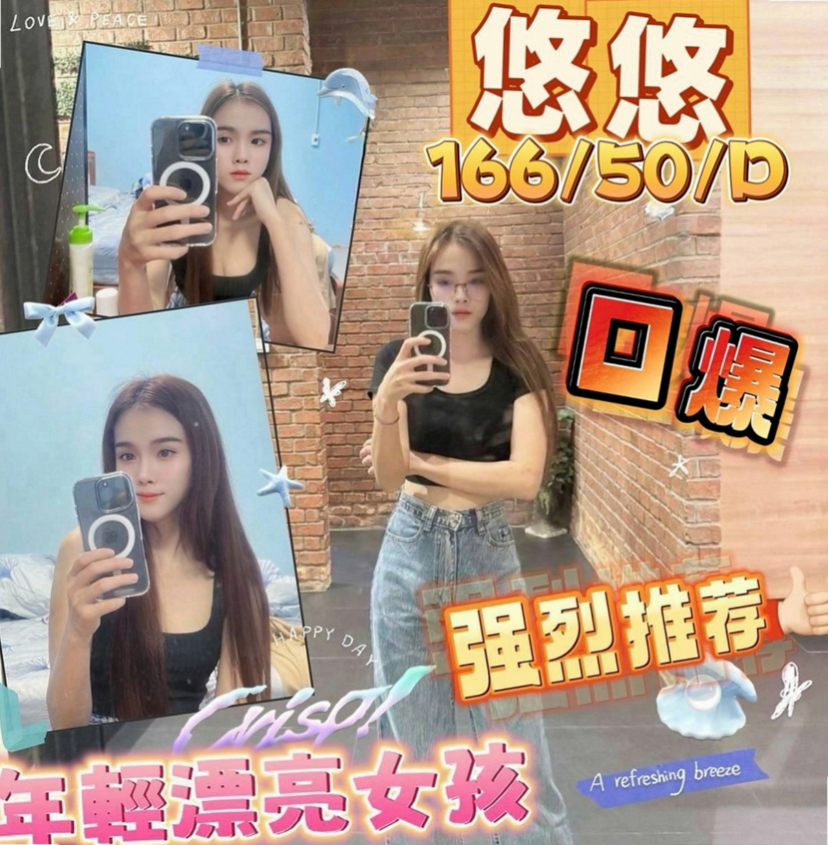 雙溪外送服務：淑玲 |夜店女神|166cm|50kg|E罩杯|22歲|要是厲害一點的還能弄到她潮吹  性感 嬌瘦 小頑皮 顏值爆表