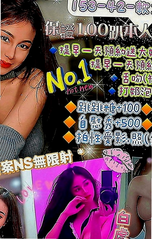南投外約茶|叫小姐：雨兒 |大二學生|165cm|48kg|E罩杯|18歲|模特逆天迷人長腿 白皙透亮的肌膚  絕對F杯大奶 水滴胸巨乳好抓好揉