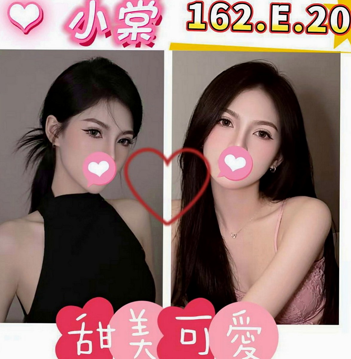 石岡外約茶：小貓咪 |可愛小妹妹|169cm|45kg|C罩杯|22歲|突然好想找個人 啪 啪 啪 啪  有那位哥哥可以滿足我的需求呢？