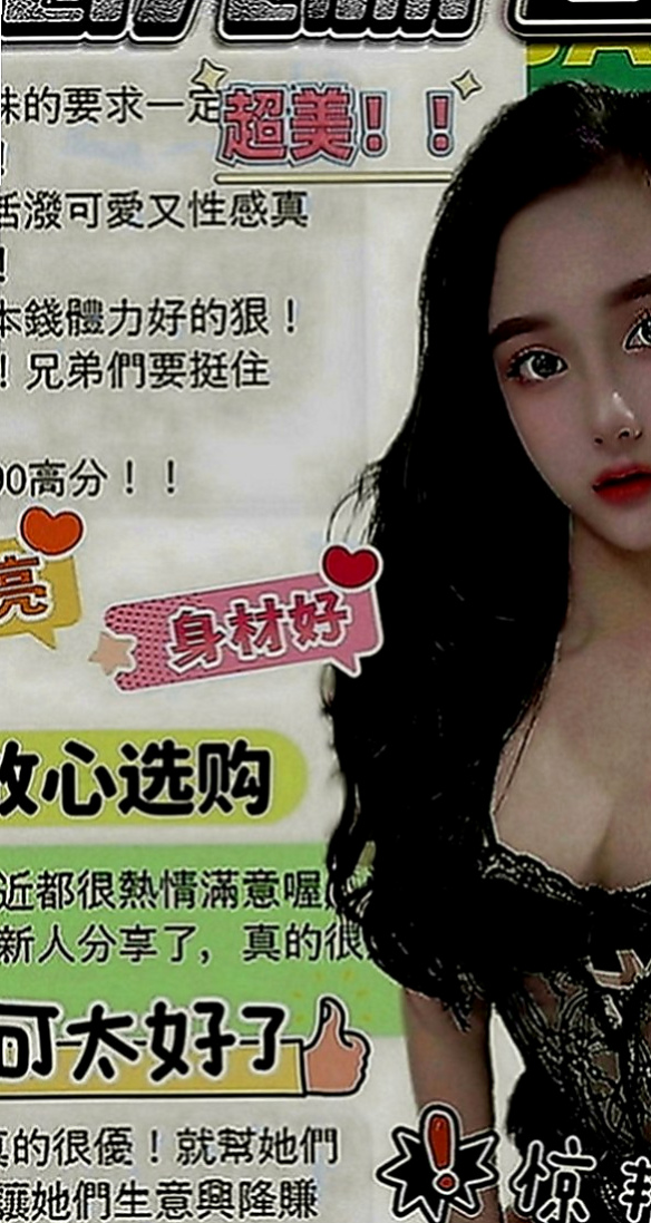 白河外送茶莊：陳好 |普通上班族|169cm|44kg|D罩杯|21歲|加上她性欲強 喜歡嘗試刺激的體驗 自己也常在家看A片 會很多性愛姿勢 床上很會玩 新花樣很多