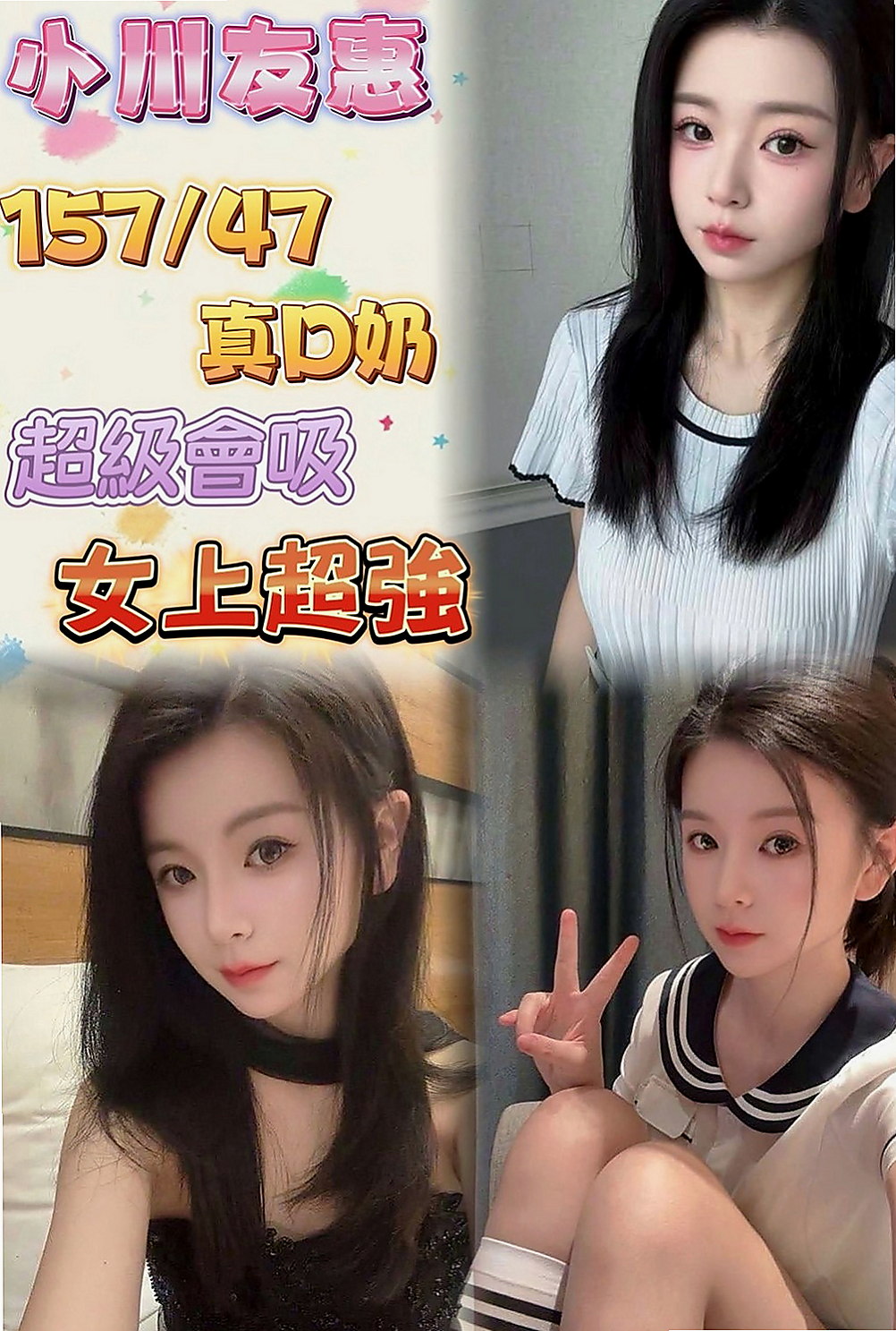 官田小姐外出：咪咪 |上班族|164cm|48kg|E罩杯|24歲|嬌小纖瘦 打扮時尚鄰家小騷妹妹水多多
