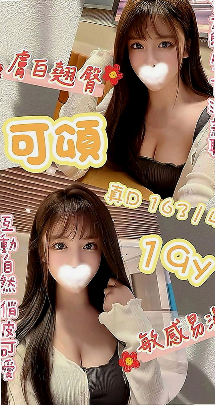 信義小姐外約：念萱 |淫蕩學生妹|169cm|51kg|E罩杯|24歲|很敢玩 會變換多種姿勢 可以親 可以舔   白皙皮膚 甜美清純的臉蛋 笑容很感染人