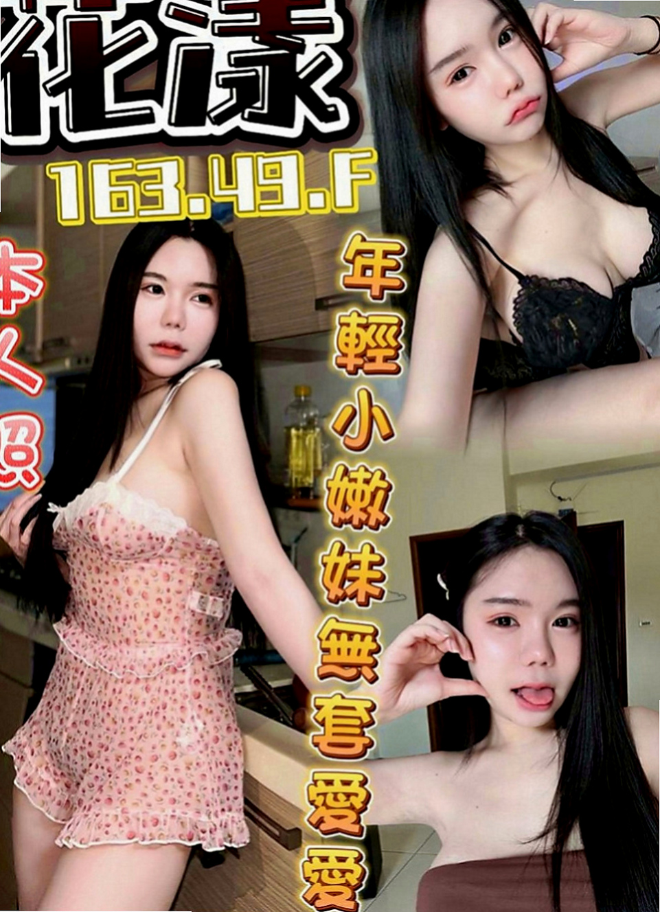 中和小姐外送：諾言 |國中教師|165cm|50kg|D罩杯|23歲|爆乳OL 性感主動型 敢玩 口技好  眼睛隨便放個電就讓你為她神魂顛倒
