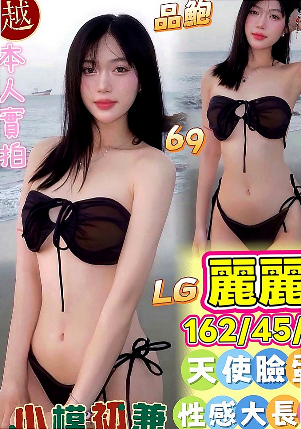 潭子全套：櫻桃 |甜美鄰家小妹|168cm|43kg|C罩杯|23歲|熱推性感教練茶