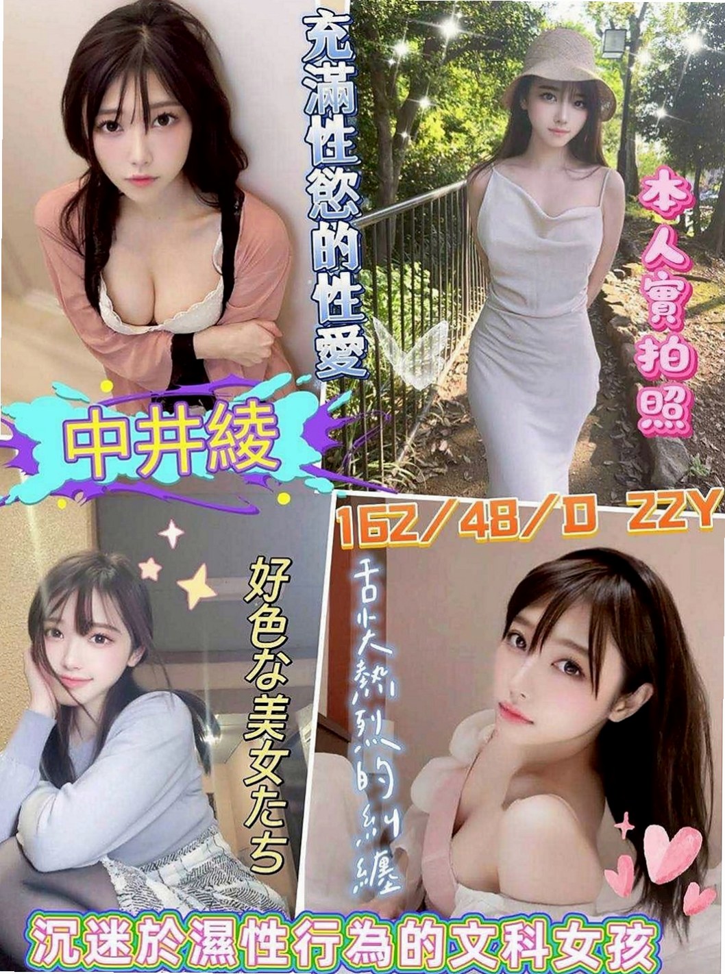 三峽叫茶：洋洋 |樹德學生妹|164cm|47kg|D罩杯|21歲|陽光愛笑很溫暖 不抽煙 無男友  SHOWGIRL兼職,性感火辣