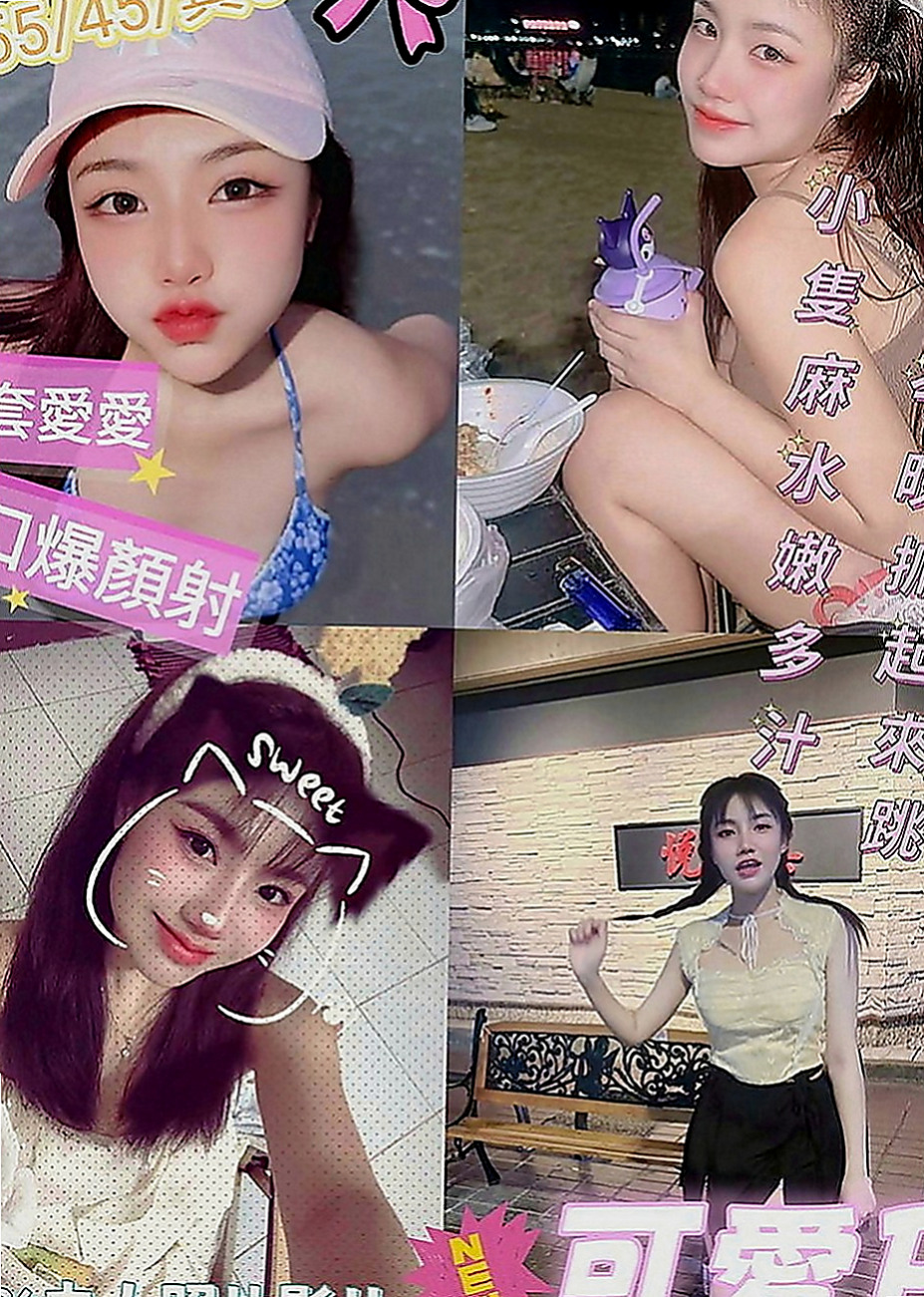 台南找妹妹：久久 |白嫩學生|170cm|54kg|E罩杯|20歲|高挑纖細型S型細腰.