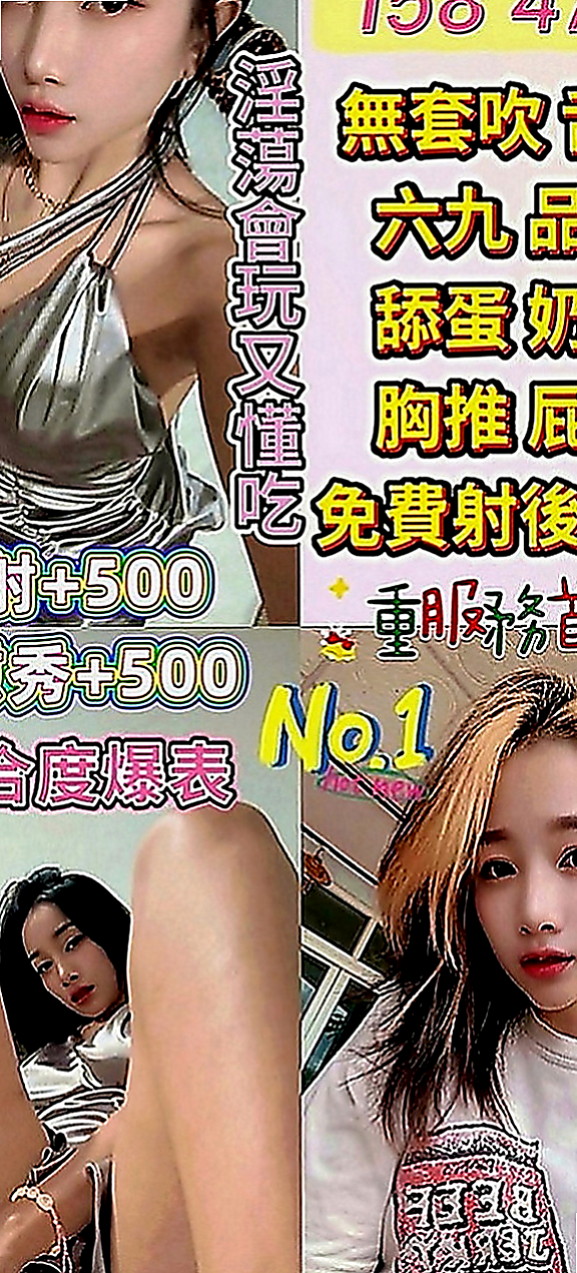 中山外送：可妮 |大學麻辣教師|164cm|52kg|D罩杯|23歲|跟您做愛的時候 嘴裏一直喊著老公 可接受口爆 顏射 69 奶炮